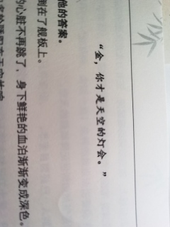金雅梅!踩在我所有雷点上疯狂跳舞💃🏻!让我纠结了一整个
