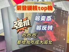 【无剧透放心看】
“男人没一个好东西”
✨体验角色:日向结