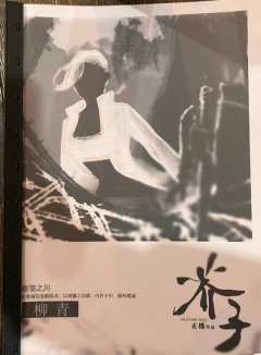 独家芥子。。。。有点点失望，捆绑消费？

剧本名称:芥子·弥