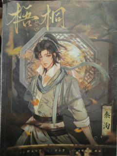 
“昭昭，你该如这春花般美好。”
“昭昭，你可以不用这么累的