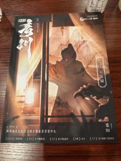 “我叫君天离”
“说到这红莲剑,这是我父亲留下来的”
“你知