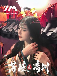 成都有猫探案馆体验《苍岐2青川》，痛的支离破碎，谁懂啊...