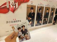 2023.8.9
卡司:张泽 郑艺彬 林大钦 蛋蛋
莎罗朱真