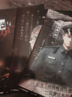 【含剧透】
游戏时长：4.5小时

推理难度：新手

剧本序