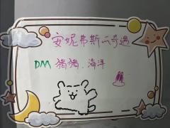 🏠店家：梦境研究所x M谋已久
DM：猪猪
NPC：海洋
