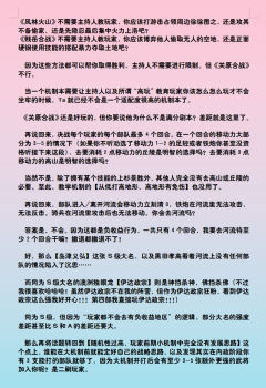 只要是战国系列那么在我这全部满分好评的金身确实在这一部破