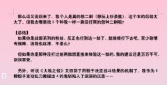 只要是战国系列那么在我这全部满分好评的金身确实在这一部破