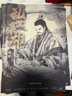 历史由王者而定,乱世成就枭雄。
感谢陪伴🥹三国系列第一次