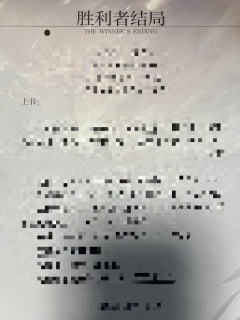 历史由王者而定,乱世成就枭雄。
感谢陪伴🥹三国系列第一次