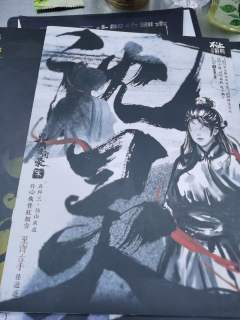 “山河破碎风飘絮,身世浮沉雨打萍。”
体验剧本:《九鼎博闻录