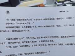 “山河破碎风飘絮,身世浮沉雨打萍。”
体验剧本:《九鼎博闻录