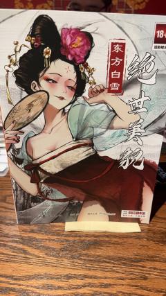 【别玩！！快逃！！】
基本信息：
剧本名称：男宠
剧本类型：