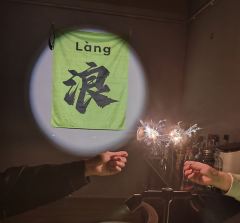 【大浪：我是被困在跑轮舱的刺猬，也是一腔孤勇的马里奥】

�