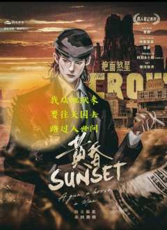 【含剧透】
“我愿与你,生死一舞”
等了两年,雪碧(作者)终