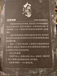 人非物是:有点无限流有点意思的新手向下班推理本
🔹关键词