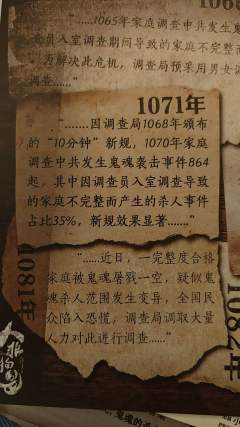 人非物是:有点无限流有点意思的新手向下班推理本
🔹关键词