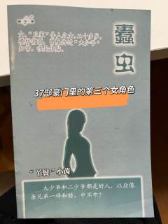 🔍科普时间:蠹”是“螙”的异体字。䖵(kūn)表示虫子,橐