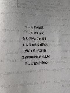 我前田利家一生为忠义而战，吹响宗信之笛时，便是胜利之日。
 