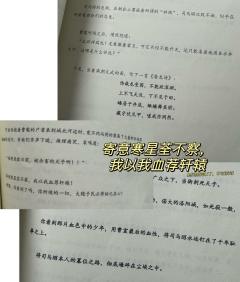 “——我以我血荐轩辕。”
🗡️时长:14h
🗡️角色: