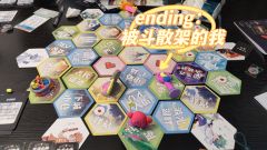 《烧洗逃》——拯救我被良莠不齐大机制折磨得疲惫不堪的心❤️
