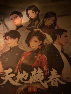 穗月如渝,澈行逢渡。
此途坎坷,吾道不孤。
🧚🏻♀️