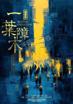 中式豪门剧本杀叙诡代表之作
大还原+纯爱吃瓜
游戏体验 ⭐⭐