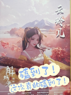 RPG跑团机制情感本,太甜了,这次真在机制本里磕到了!
打