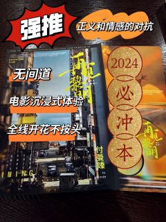 再见黎明 千岛剧本杀 官方点映车测评
很感谢千岛安排的点映测