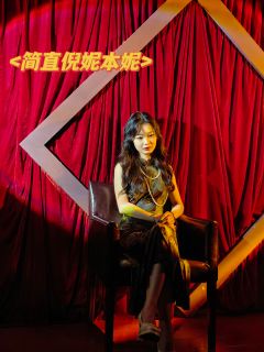 再见黎明 千岛剧本杀 官方点映车测评
很感谢千岛安排的点映测
