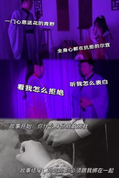 青野尔宜，24年目前为止最强爱情体验，故事精彩，体验拉满

