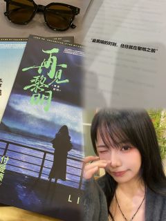 再见黎明 | “最黑暗的时刻,往往就在黎明之前。”
————