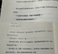 【无剧透】我重生了 这次我是邵远川的……
我真的重生了
我是