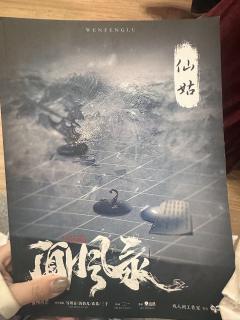 大雁南飞九重关，一重水来一重山，山路曲折水长远，为何还要南渡