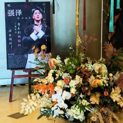 🔴24.4.21 ‖ 音乐剧《胭脂扣》
​
“誓言像海中的