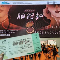 🔴24.4.21 ‖ 音乐剧《胭脂扣》
​
“誓言像海中的