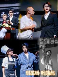 🍠明星加盟!!发癫爆笑《谢同学不杀之恩》
✅演出亮点
限