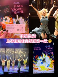 观剧REPO|👶🏻《不好意思！生不生娃让我好好想一想》2