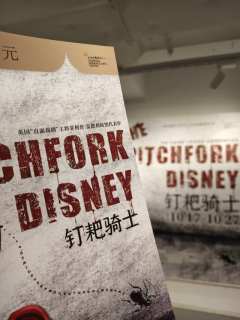 地点:上海话剧艺术中心
演出时长:120min
从剧场出来我