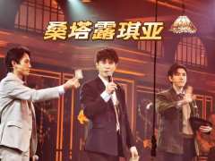 你知道黄玫瑰的花语是什么吗?
没错,今晚来看桑塔露琪亚啦!