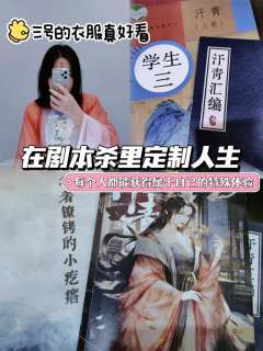 【含剧透】
“读一段历史故事,品一份独特人生,欢迎来到汗青的