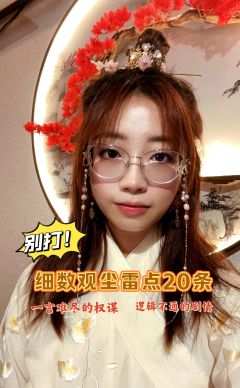 已经不是可以用挑人来形容了,自诩借鉴历史其实只是一个糅合了各