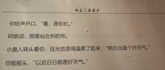 已经不是可以用挑人来形容了，自诩借鉴历史其实只是一个糅合了各