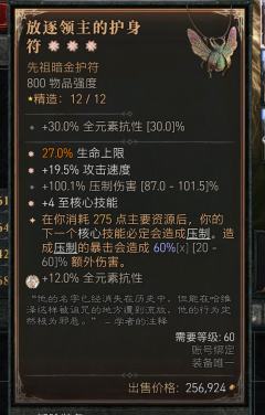 通关啦 装备一般吧 大概拍卖20一件的水平 主要是精造