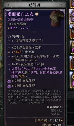 通关啦 装备一般吧 大概拍卖20一件的水平 主要是精造