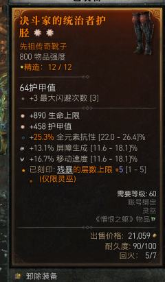通关啦 装备一般吧 大概拍卖20一件的水平 主要是精造