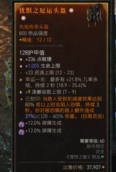 通关啦 装备一般吧 大概拍卖20一件的水平 主要是精造