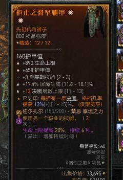 通关啦 装备一般吧 大概拍卖20一件的水平 主要是精造