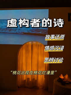      「虚构者的诗」

“ 桃花出现在桃花烂漫时🌸 ”