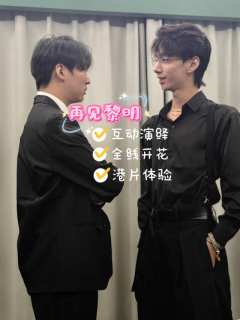 “我想找到一束光，变成这束光。不求照亮黑暗，只求再见天光。”