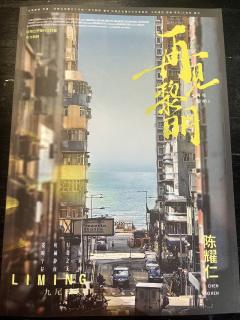 体验角色：陈耀仁
时长：5.5小时左右
店家：黑书
DM+N